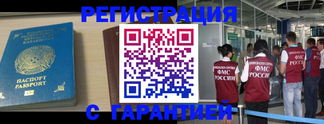 прописка ребенка в Северске