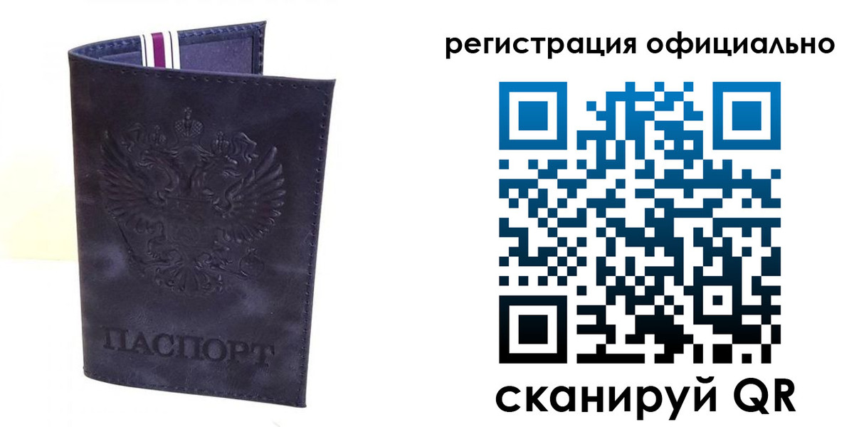 прописка законно в Северске
