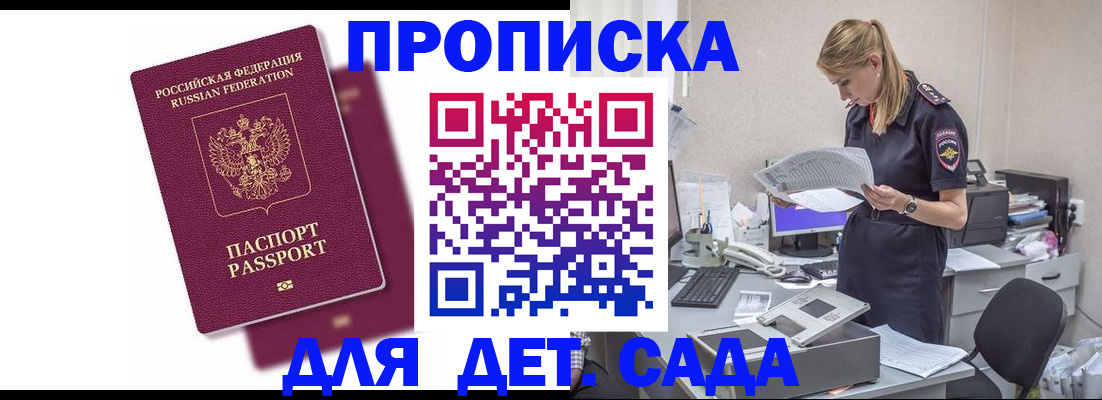 временная регистрация гарантия в Северске