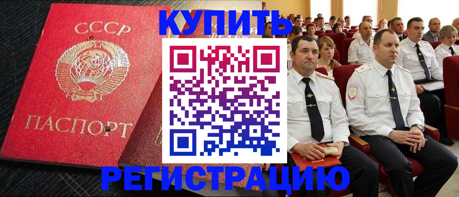 временная регистрация госуслуги в Северске